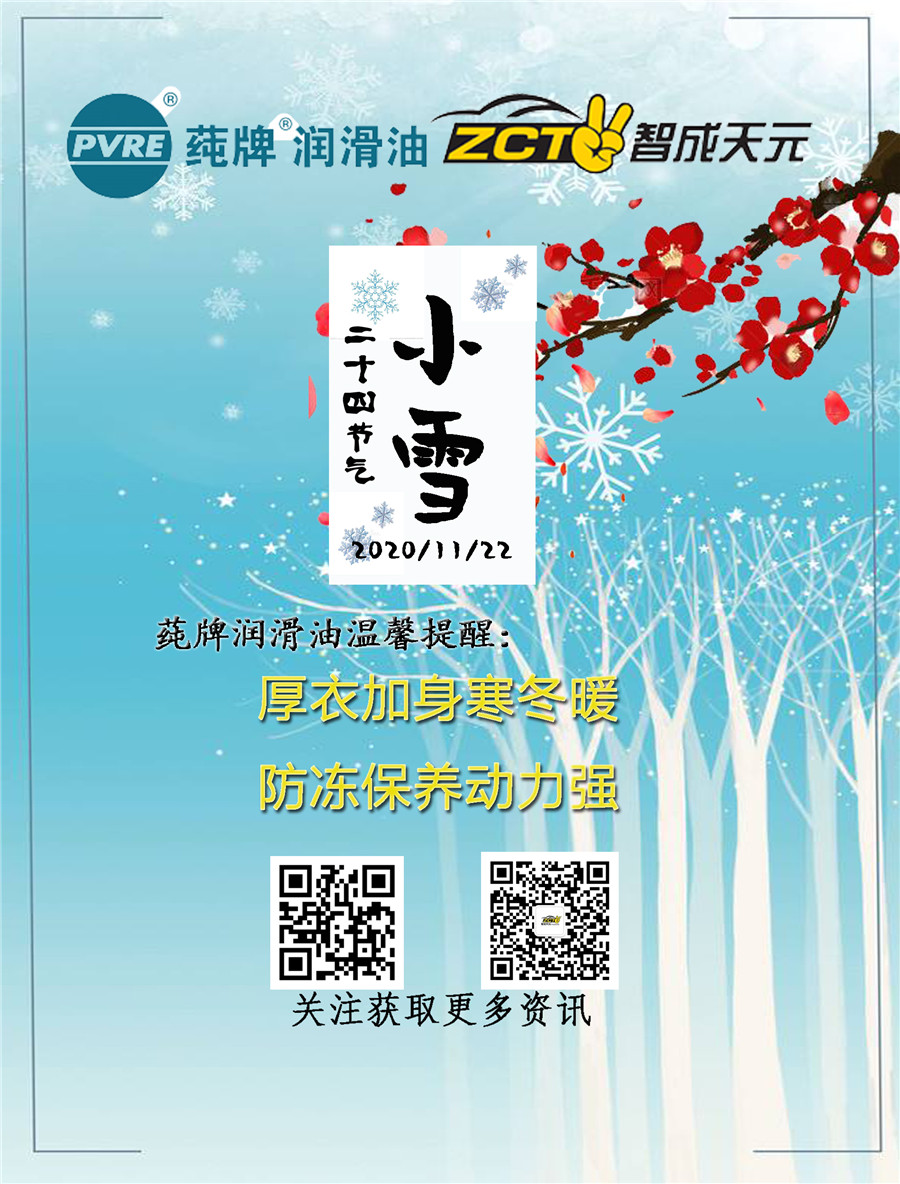小雪初稿_副本.jpg